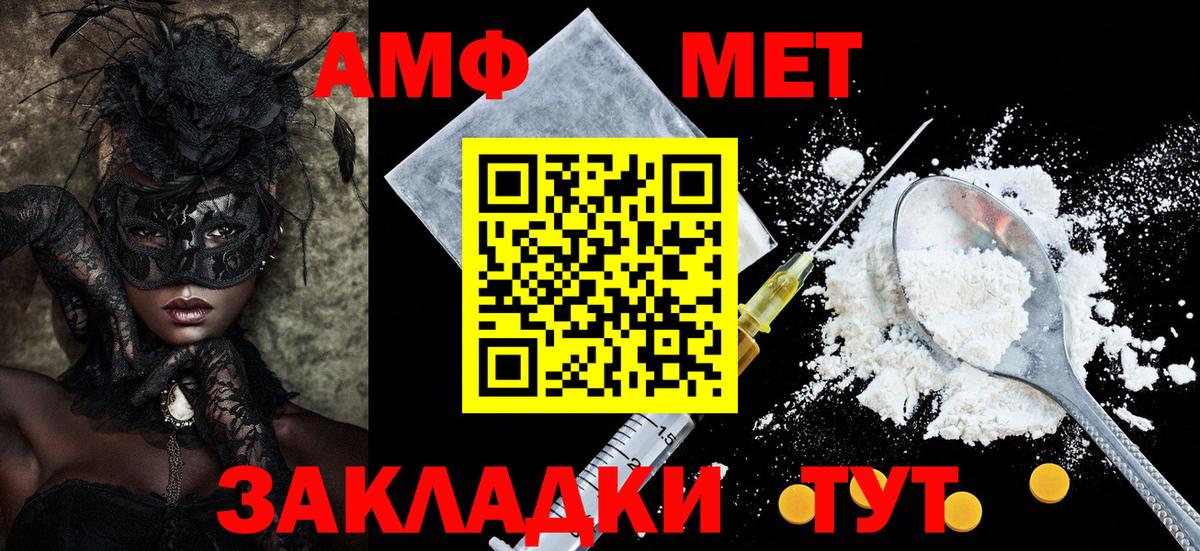 АМФЕТАМИН 98% Абакан