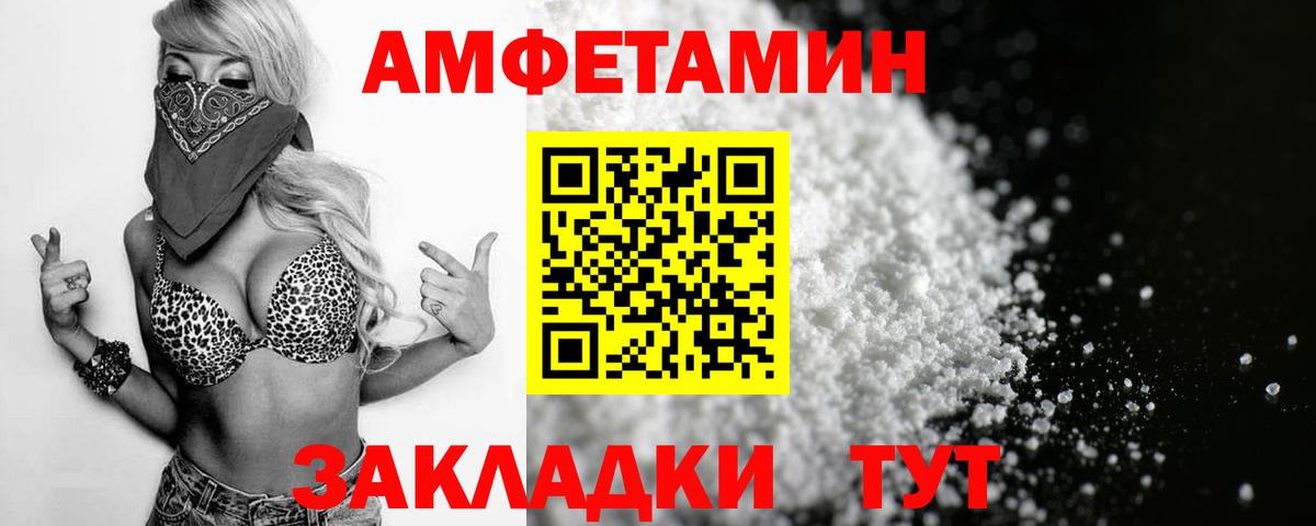 Амфетамин 98%  АМФ  Абакан  Вход с VPN 