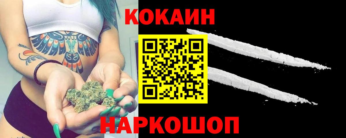 Абакан  КОКАИН  Вход с VPN  Cocaine Боливия  Кокаин Боливия 