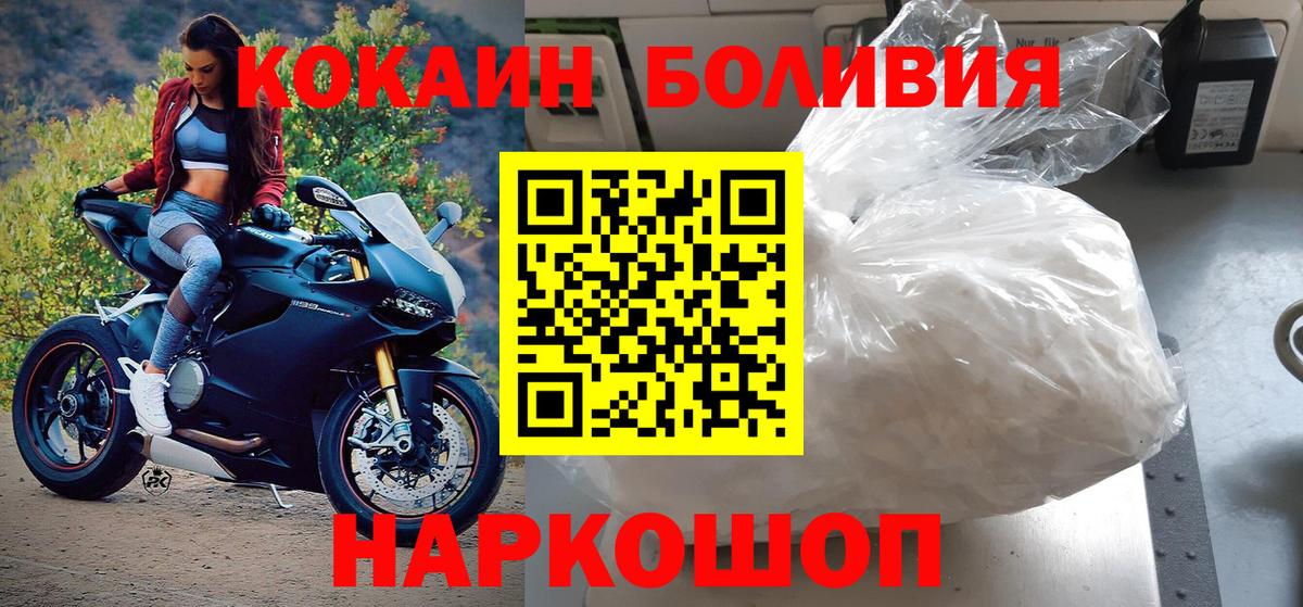 КОКАИН VHQ Абакан