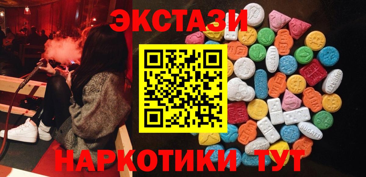 ЭКСТАЗИ 280мг  Экстази DUBAI  ЭКСТАЗИ  Абакан  МЕГА ССЫЛКА  Вход с VPN 