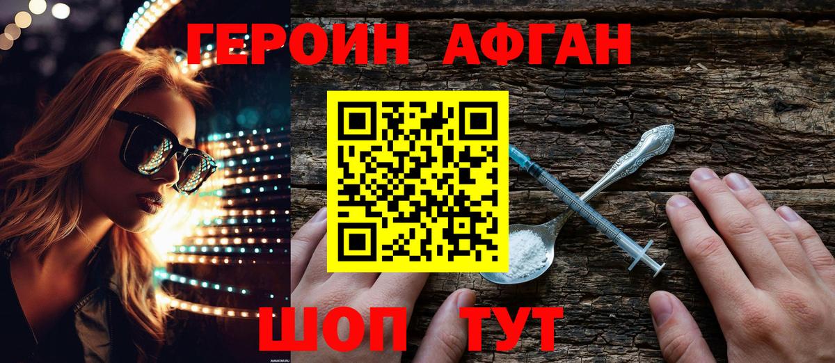 Абакан  Героин гречка  Вход с VPN 