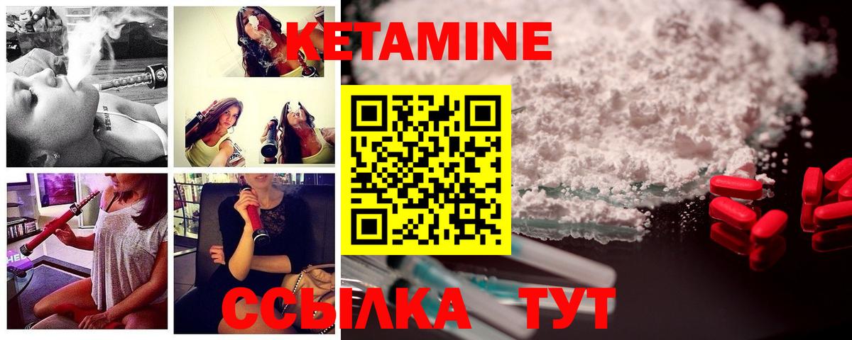 Кетамин ketamine  Вход с VPN  Кетамин ketamine  Абакан 