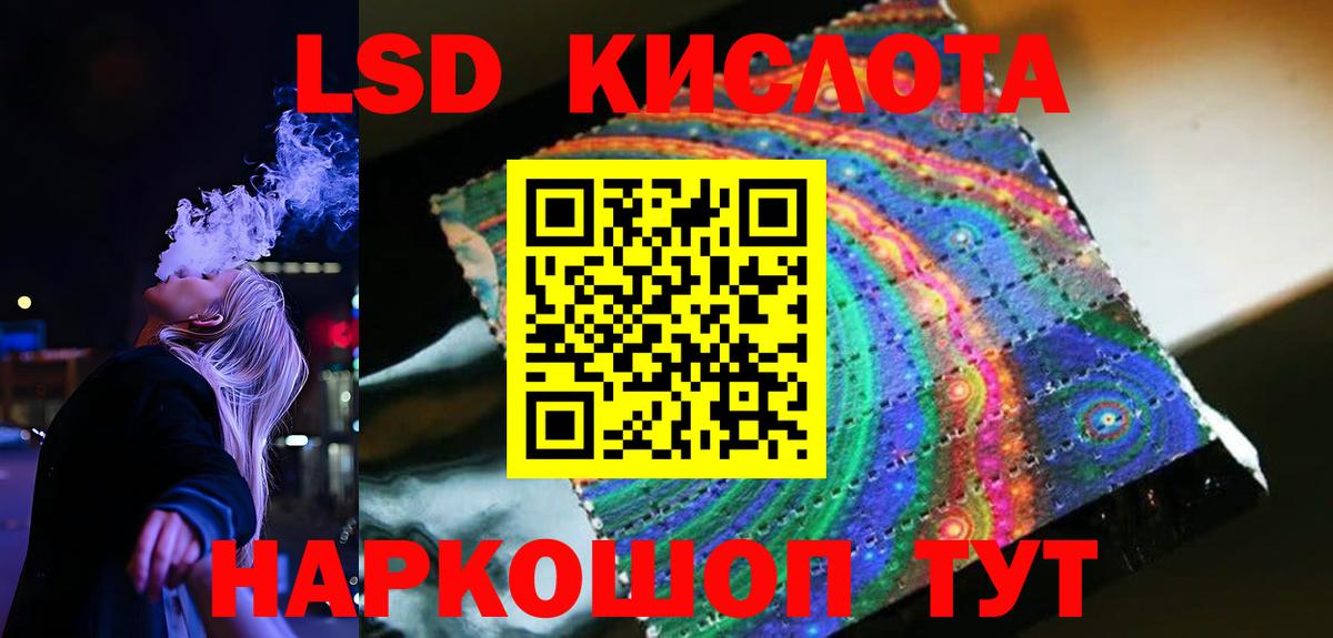 ЛСД экстази ecstasy  ЛСД экстази  Лсд 25 экстази кислота  Абакан  Вход с VPN 