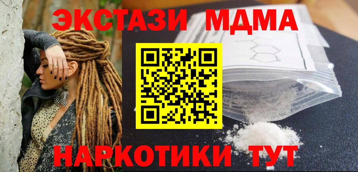 MDMA crystal  Вход с VPN  Абакан 