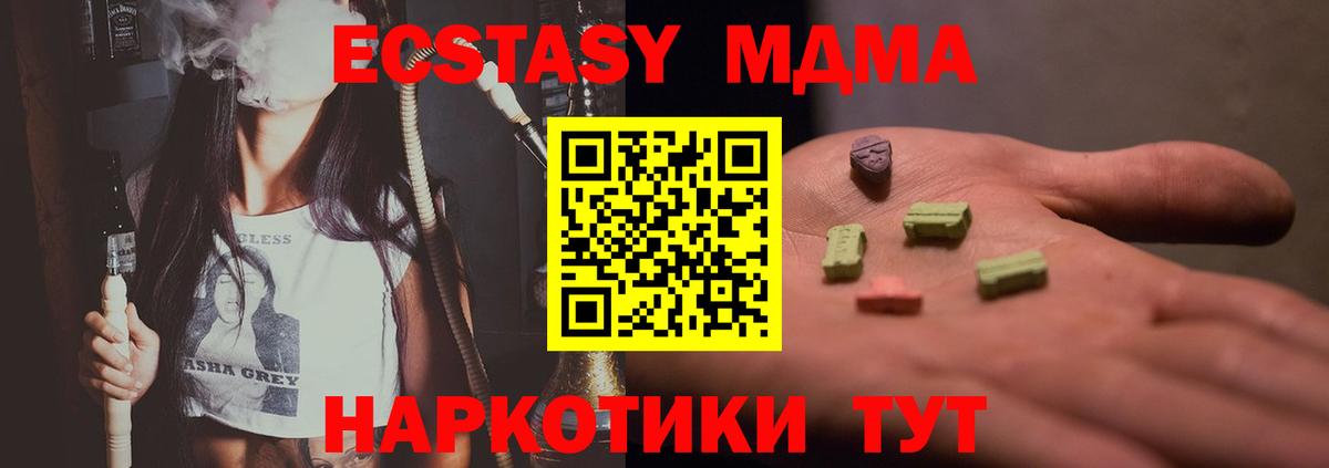 МДМА VHQ Абакан