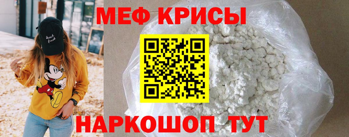 Абакан  Мефедрон 4 MMC  Вход с VPN  Мефедрон  МЯУ-МЯУ мяу мяу 