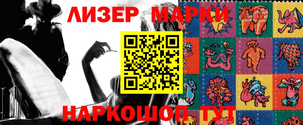 Марки N-bome 1,5мг  Марки N-bome 1,5мг  Вход с VPN  Абакан 