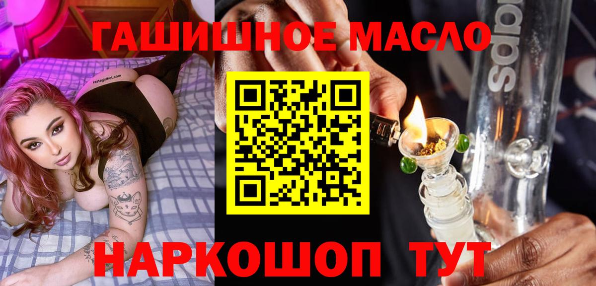 закладка  Вход с VPN  Абакан  ТГК вейп с тгк 