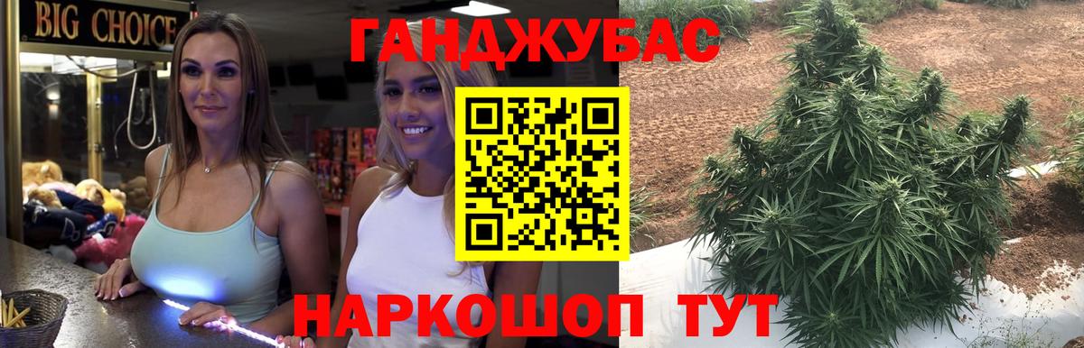 Каннабис тримм Абакан